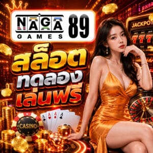 สล็อตทดลองเล่นฟรี